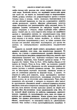 Курс общей и экспериментальной патологии патологической физиологии. Том 2. Часть 1.2 | Пашутин Виктор Васильевич