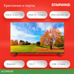 Телевизор LED Starwind 43" SW-LED43UG403