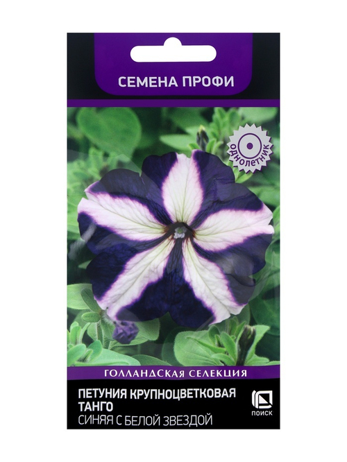 Петуния крупноцветковая Танго Синяя с белой звездой, 15семян