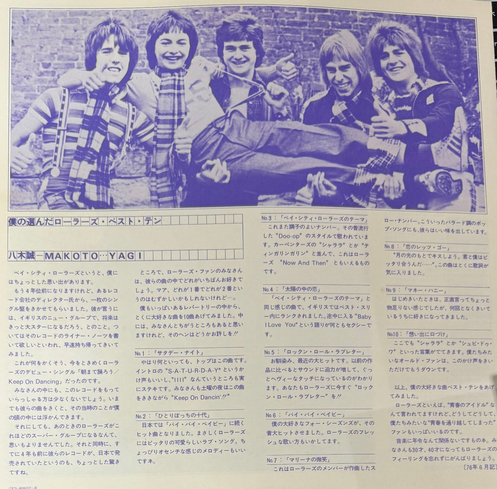 Виниловая пластинка Bay City Rollers- Rock N' Roll Love Letter LP