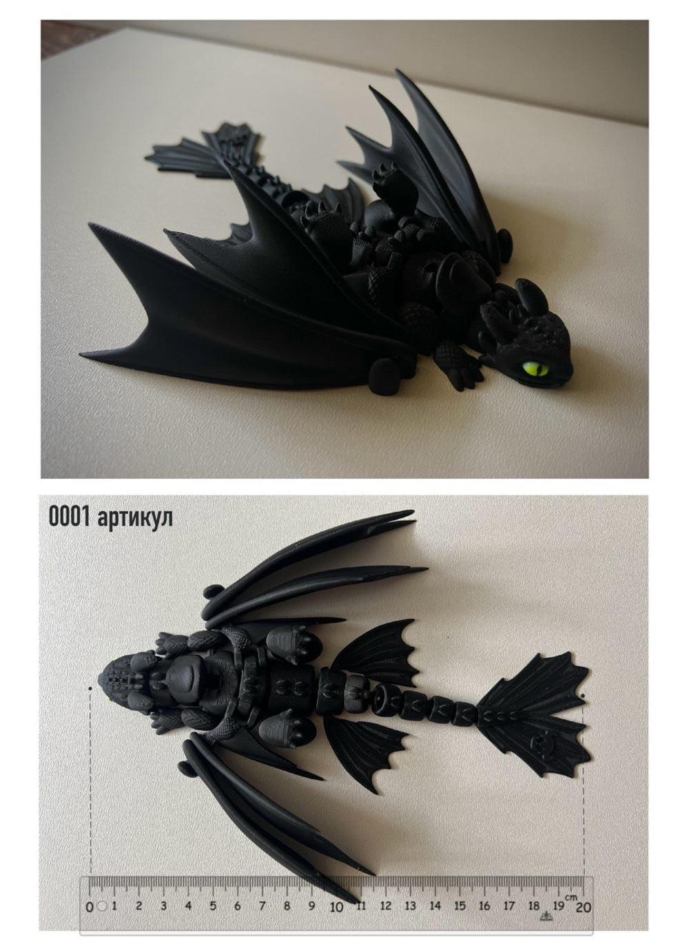 Дракон беззубик 20см