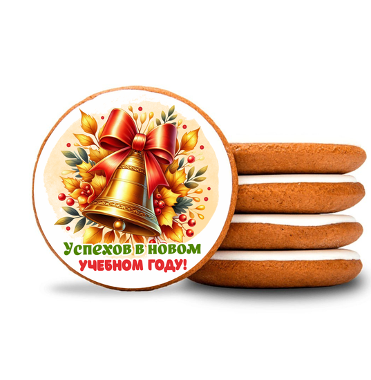 Пряники круглые на День знаний в школу
