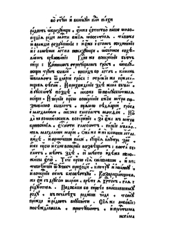 Триодь цветная | Православная церковь