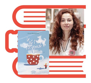 С днем рождения Юлию Малеванову!