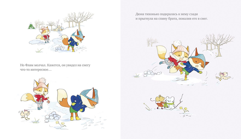 Следы на снегу