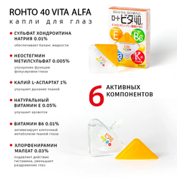Капли Rohto 40 Alpha, 12 мл
