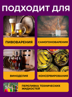 Сифон переливной с помпой (грушей) и краном для перелива вина, пива, браги