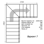 Модульная малогабаритная лестница Компакт 3150-3375