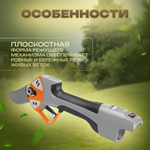 Секатор аккумуляторный садовый 14В + аккумулятор + зарядное + кейс / VILLARTEC PA1462