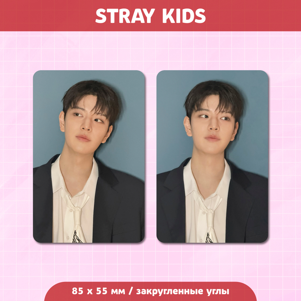 Сет карточек / STRAY KIDS #141 Сынмин