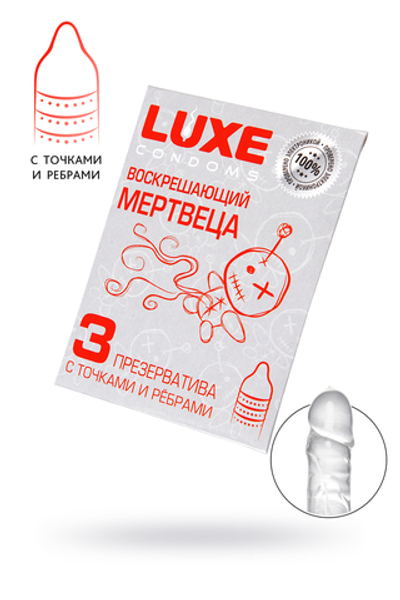 Презервативы Luxe, конверт «Воскрешаюший мертвеца», латекс, 18 см, 5,2 см, 3 шт.