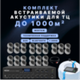 Фоновый звук для парковки (До 1000 м2)