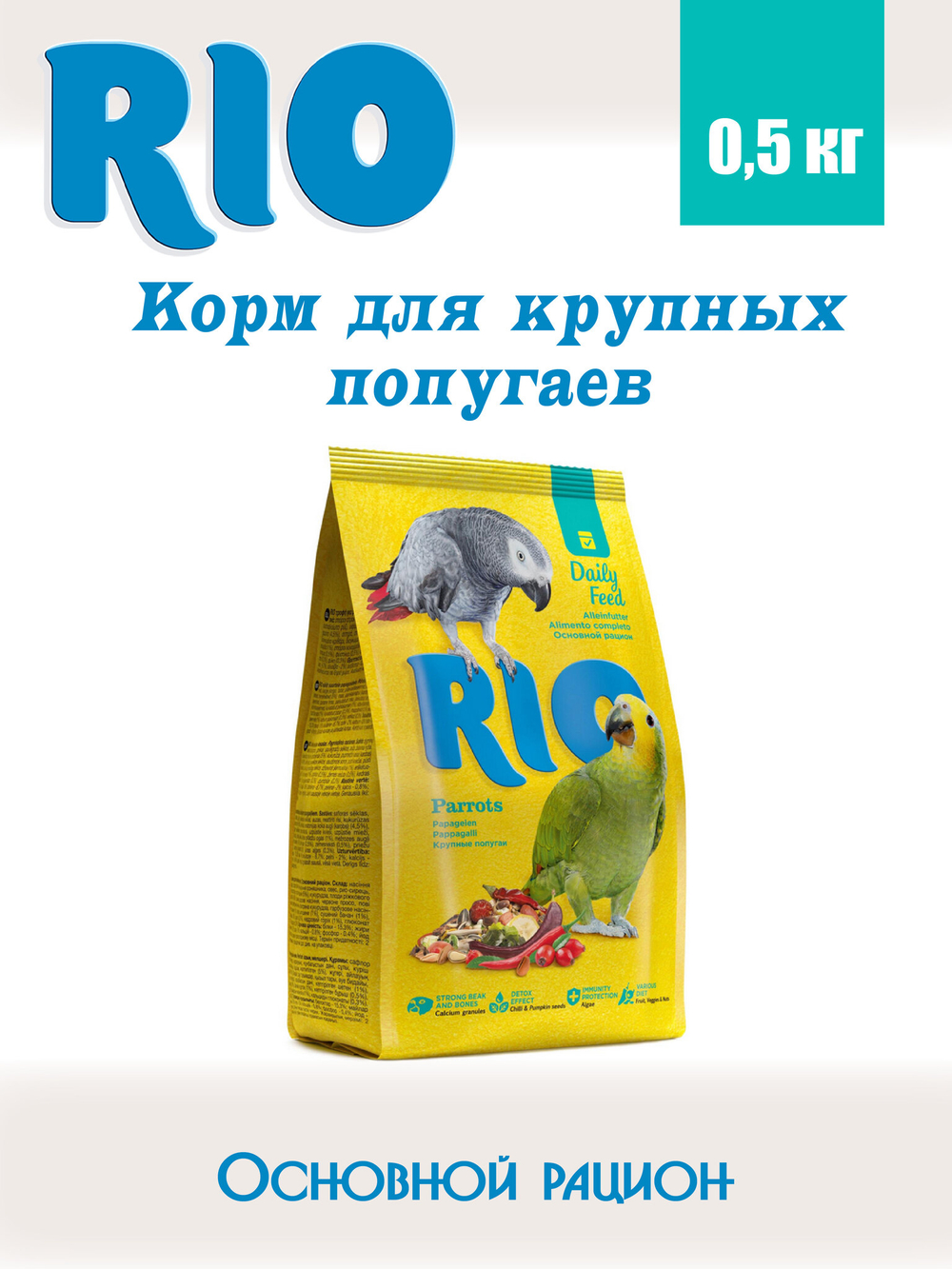 Корм для крупных попугаев. Основной рацион 
