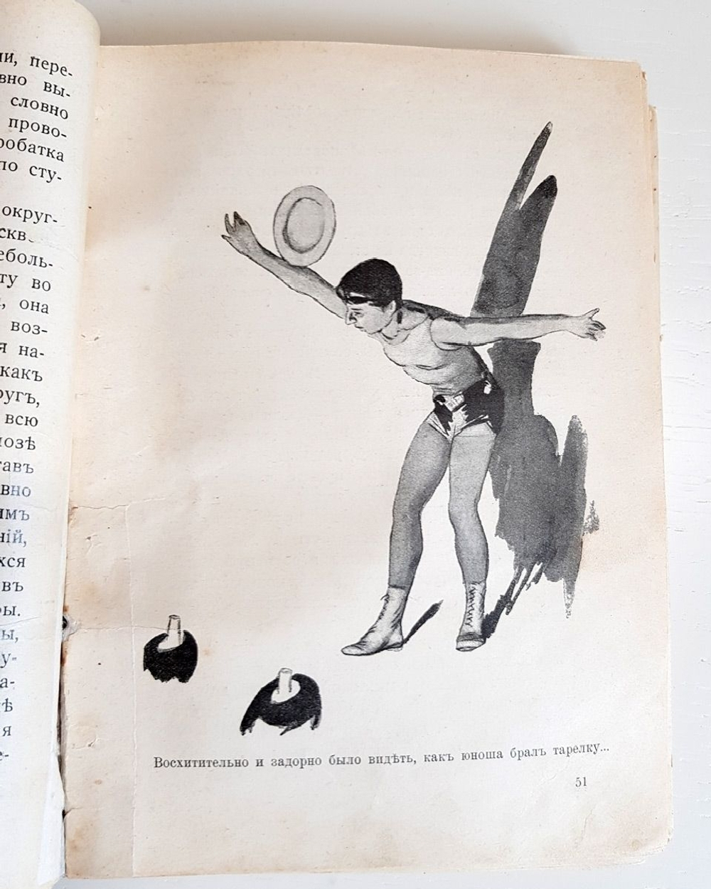 "Братья Земгано". Эдмон Гонкур. 1911г. - антикварная книга