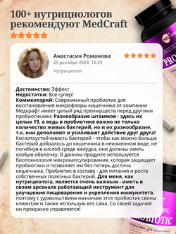 Пробиотики, капсулы, 570 мг, 60 шт