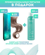 Kapous Professional Промо-спайка Крем-краска для волос Hyaluronic, тон №8.23, Светлый блондин перламутровый, 100 мл+Kapous 3%оксид, 150 мл
