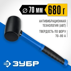 Чёрная резиновая киянка, ЗУБР  Профессионал 20532-680_z01