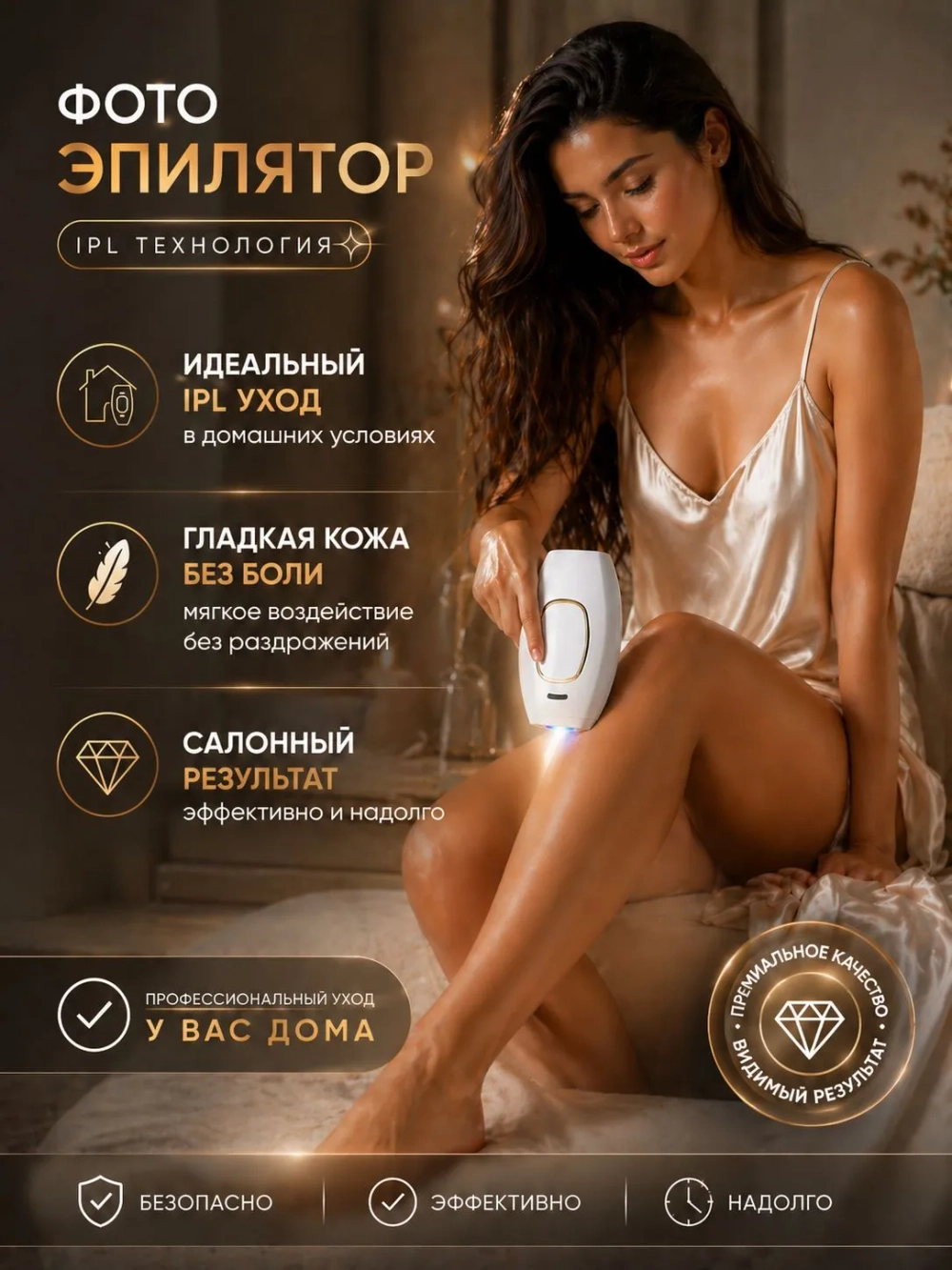 Фотоэпилятор для удаления волос, LovelyK