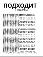 Накладка ручки НОВАЯ ВОЛНА холодильника Атлант 775378400100 (белая) 775378400100