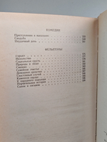 Михаил Зощенко. Избранное