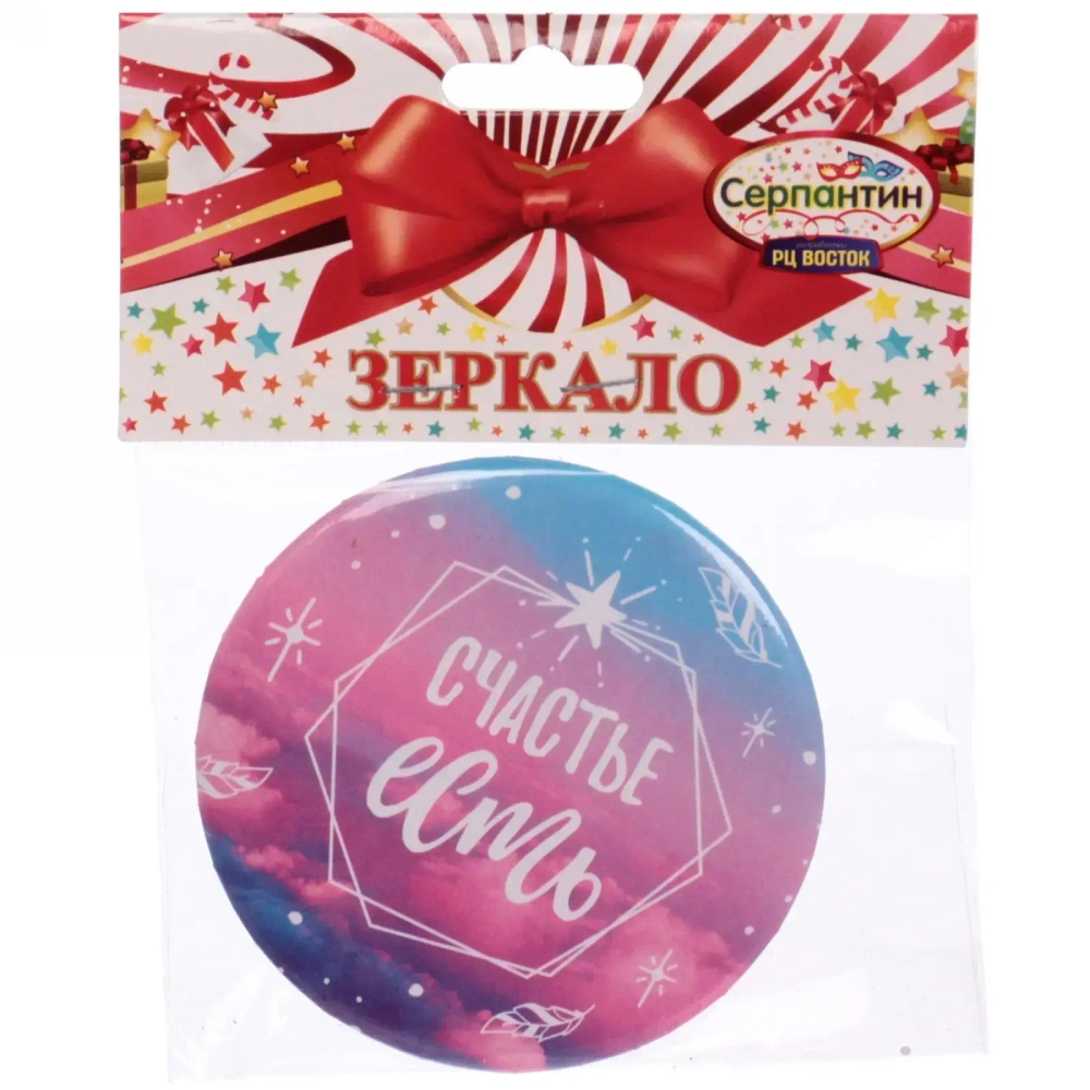 Зеркало косметическое « The Best Collection - Счастье есть», круглое d-7,5см