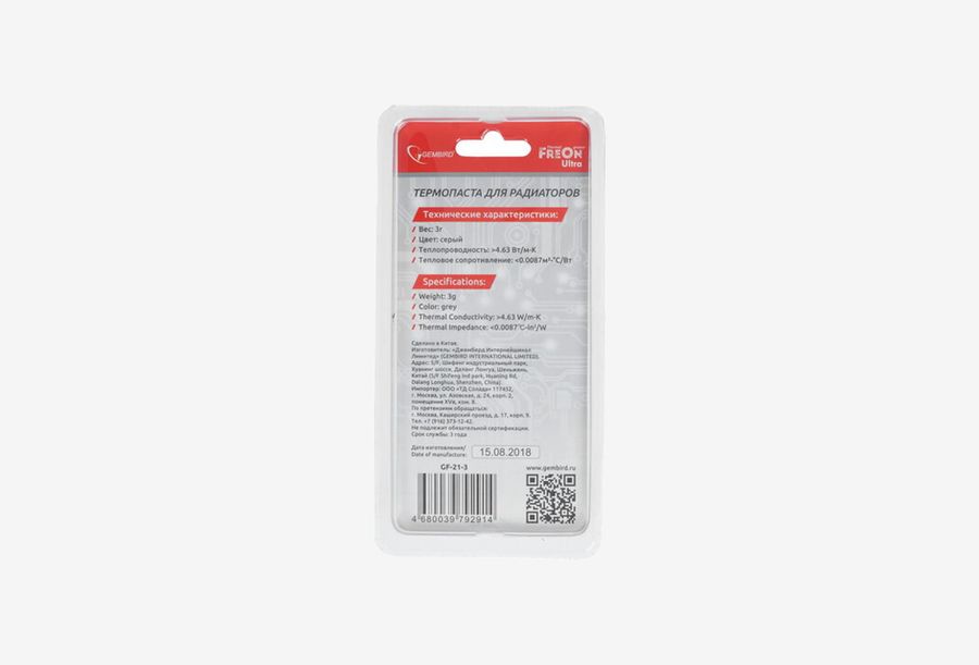 Gembird FreOn Ultra GF-21-3_0226613103133