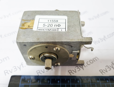 Конденсатор Переменной Емкости (КПЕ). 2 секции. Емкость секции по 5-20 пФ.