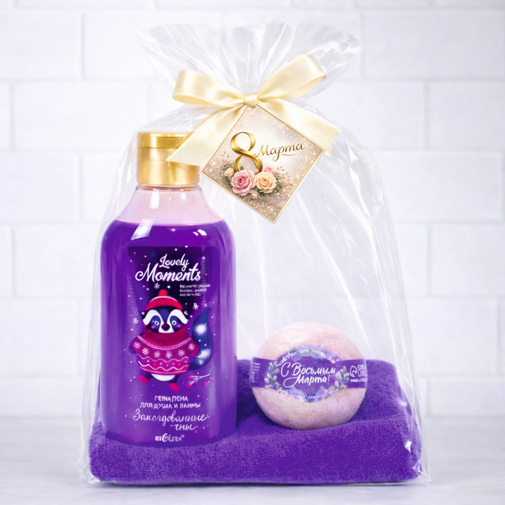 Набор женский Гель + Полотенце + Бомбочка