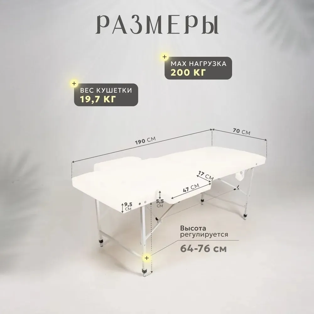 Кушетка складная массажная relax с подлокотниками Masscomplekt 190/70 бежевая от производителя с доставкой по России курьером до адреса