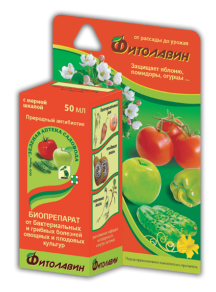 Фитолавин 50мл (от бактер,гриб.болезней) З/А