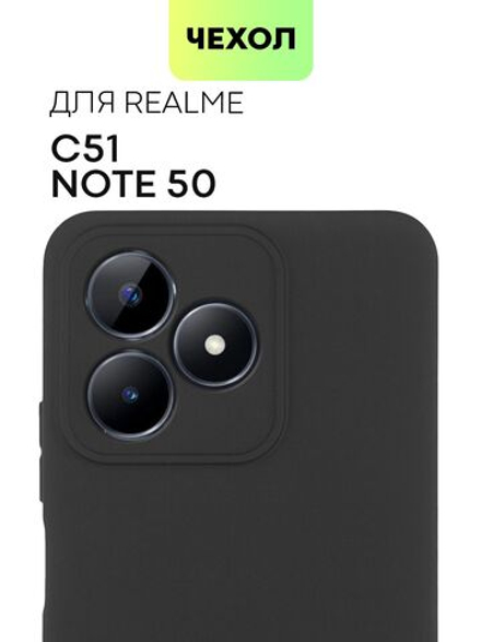 Чехол BROSCORP для realme C51 (арт.RM-C51-COLOURFUL-BLACK )