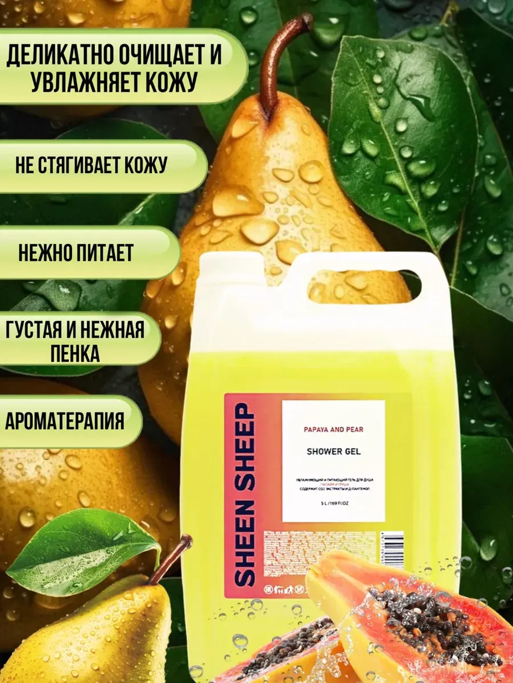 Гель для душа увлажняющий 5 литров