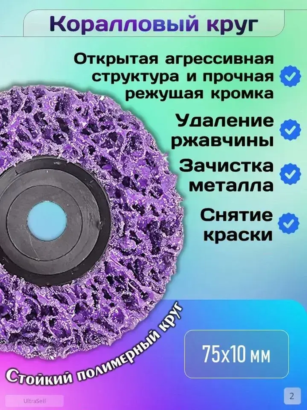 Набор дисков для мини УШМ, 9 шт. (75 / 76х10 мм)