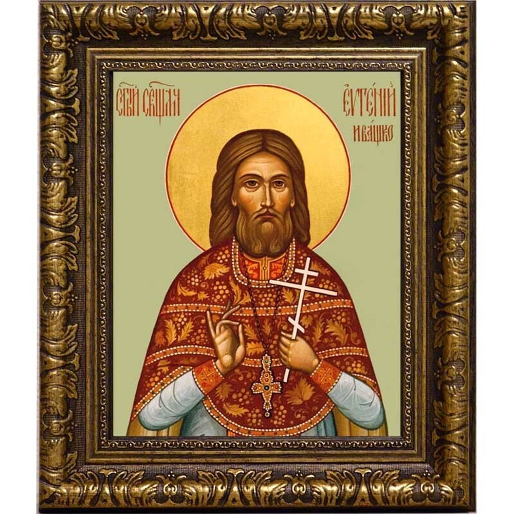 Евгений Ивашко, пресвитер, священномученик. Икона на холсте.