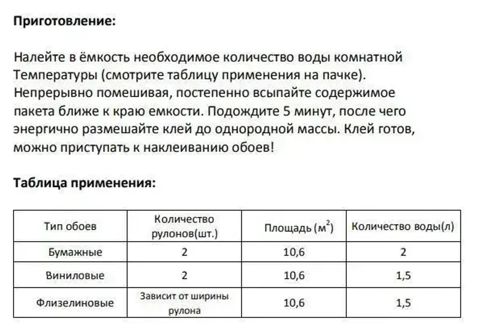 Клей для обоев KLEO MINI на 12 кв.м, обойный клей универсальный для всех видов флизелиновых, виниловых и бумажных обоев 60г.