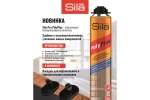 SILA PRO POLYPLUS напыляемый утеплитель 850 мл