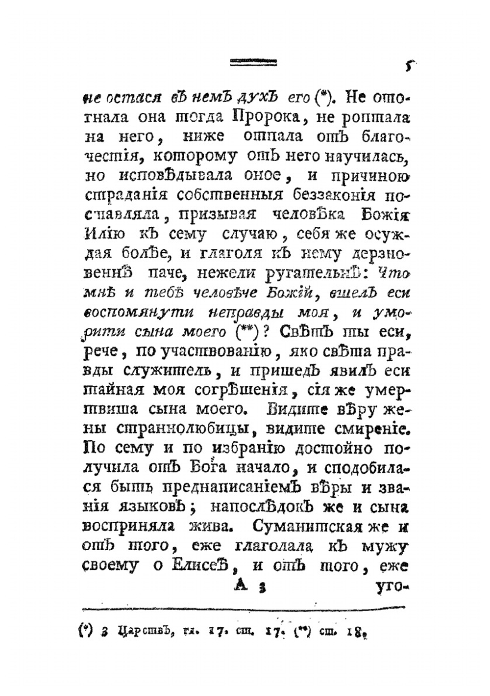 Десять бесед | Г. Палама