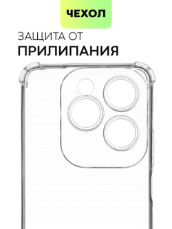 Чехол BROSCORP для Infinix Hot 40 (арт.INF-H40-HARD-TPU-TRANSPARENT )