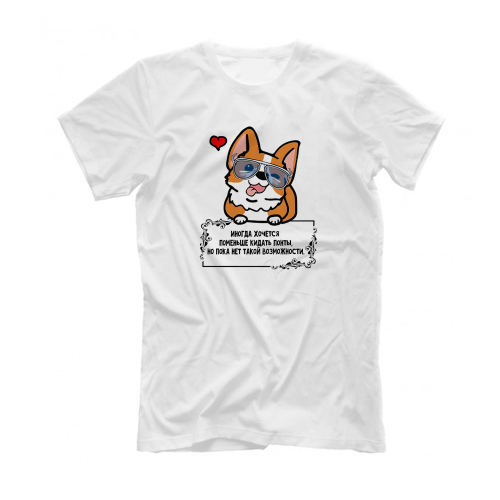 Футболка "Корги кидает понты"
