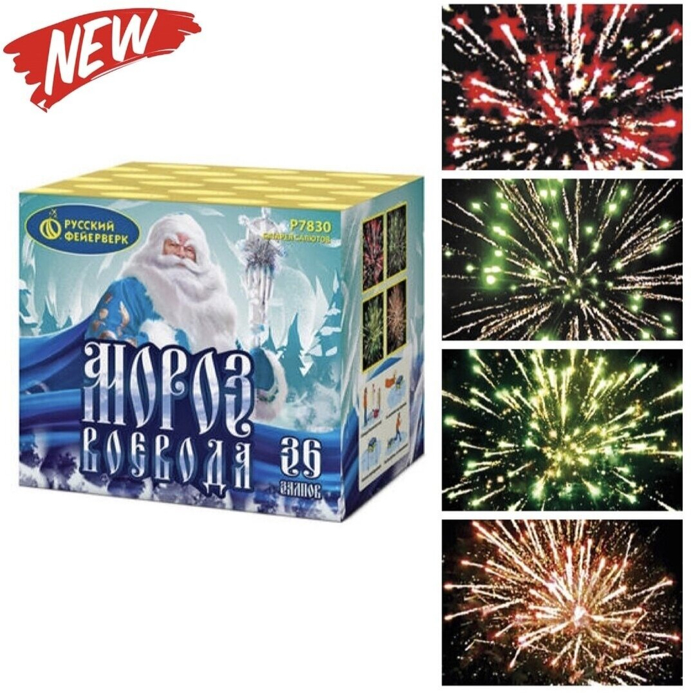 Батарея салютов Русский Фейерверк Мороз-воевода Р7830, 36 залпов