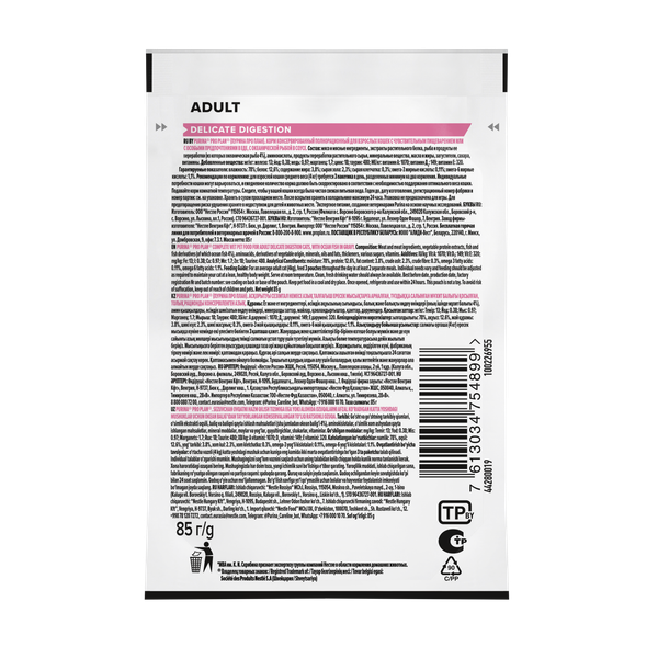 Пауч Pro Plan Delicate для кошек, при чувствительном пищеварении с рыбой