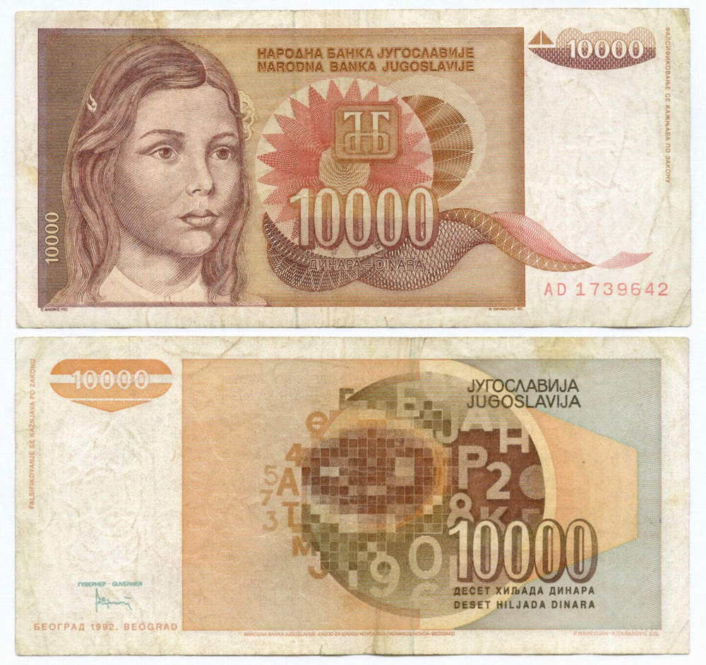 Банкнота Югославии 10 000 динаров 1992 год AD 1739642. F-VF