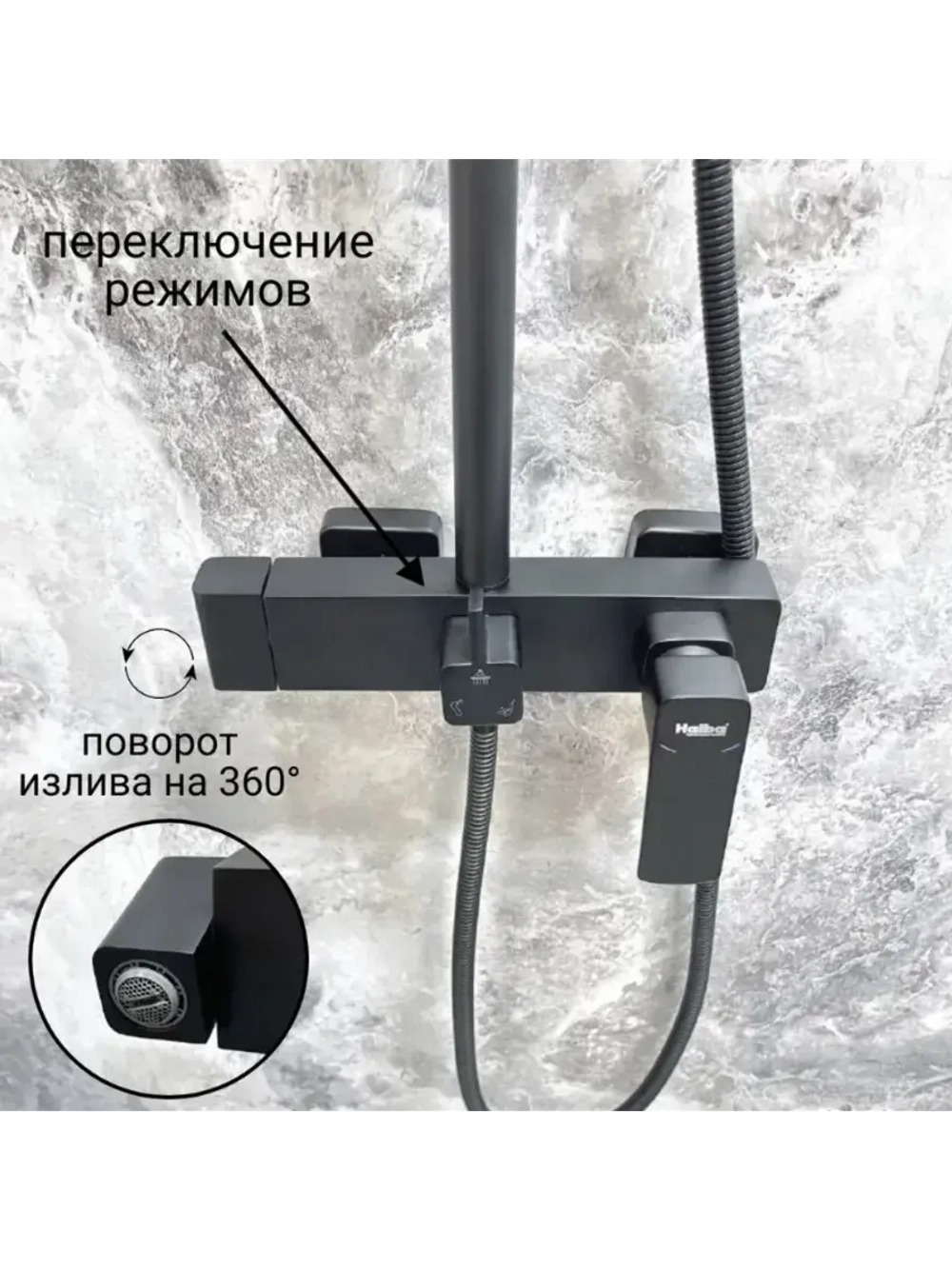 HB24512-7 Душевая система HAIBA