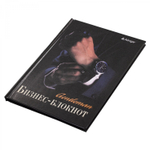 Ежедневник недатированный, А5, 7БЦ, Alingar, ламинация, 80 л., клетка, "Джентельмен"