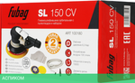Пневмошлифмашина Fubag SL150CV (100180)