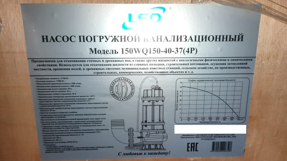 Насос дренажный LEO 150WQ150-40-37(4P) (380 В)