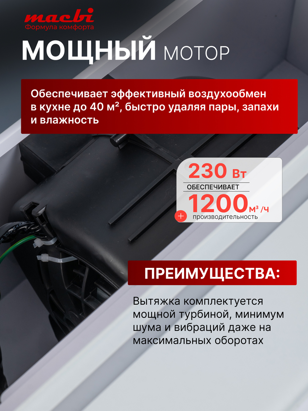Вытяжка кухонная B-Box G 60R WHITE 1200м3/ч Белая MACBI встраиваемая