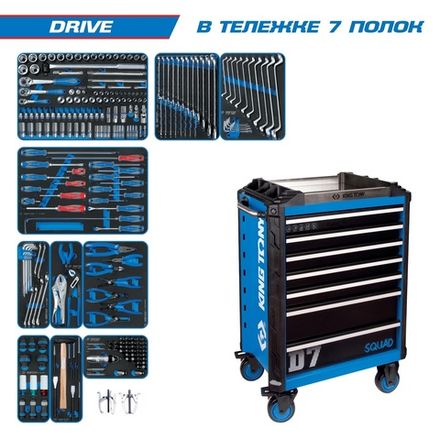Цена на KING TONY (9SQ31-251MRV) Набор инструментов "DRIVE" в синей тележке, 251 предметов