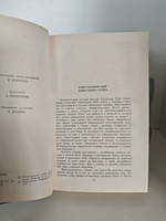 А. С. Грин. Собрание сочинений в 5 томах (комплект из 5 книг)