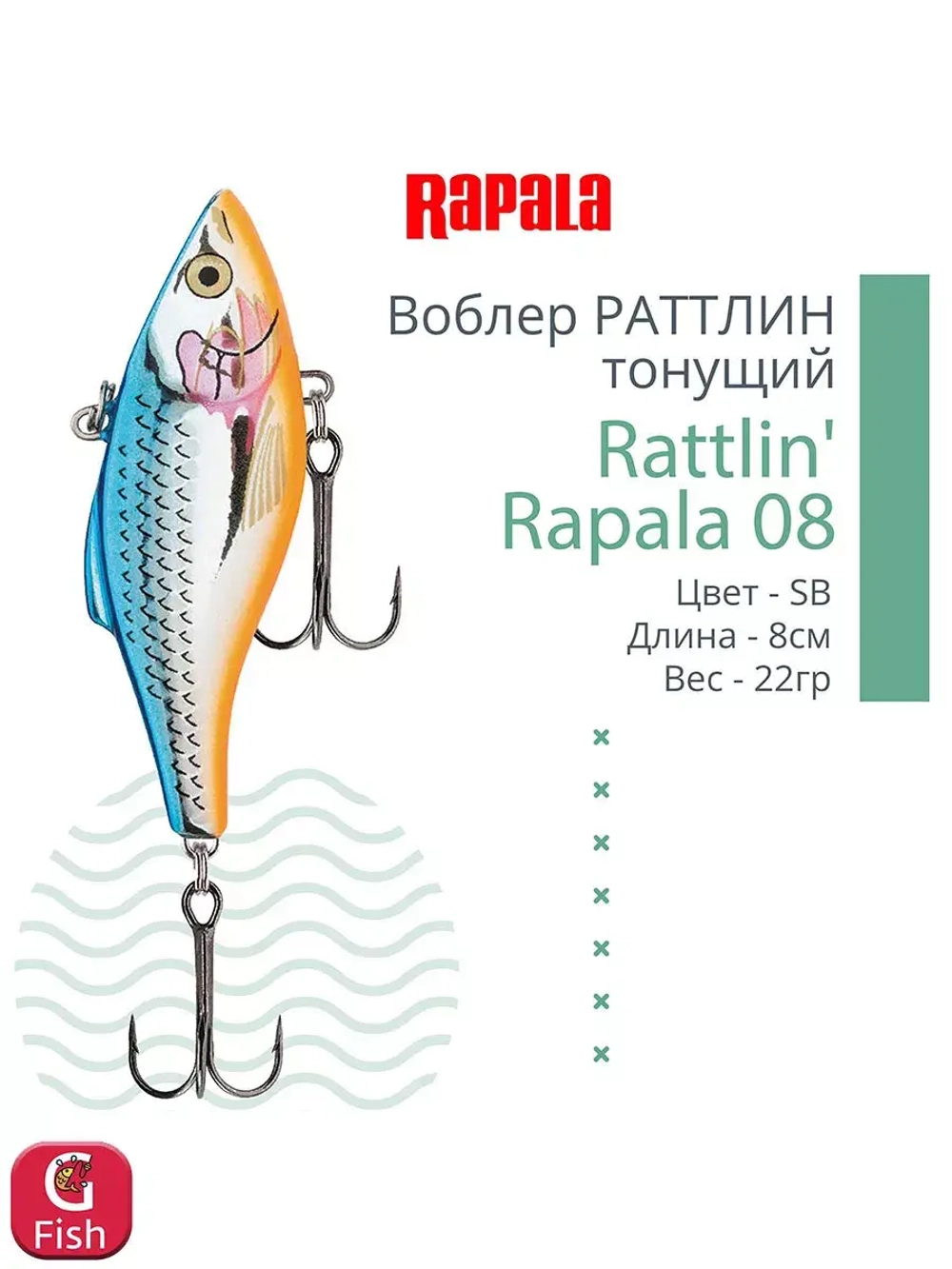 Воблер для рыбалки RAPALA Rattlin' Rapala